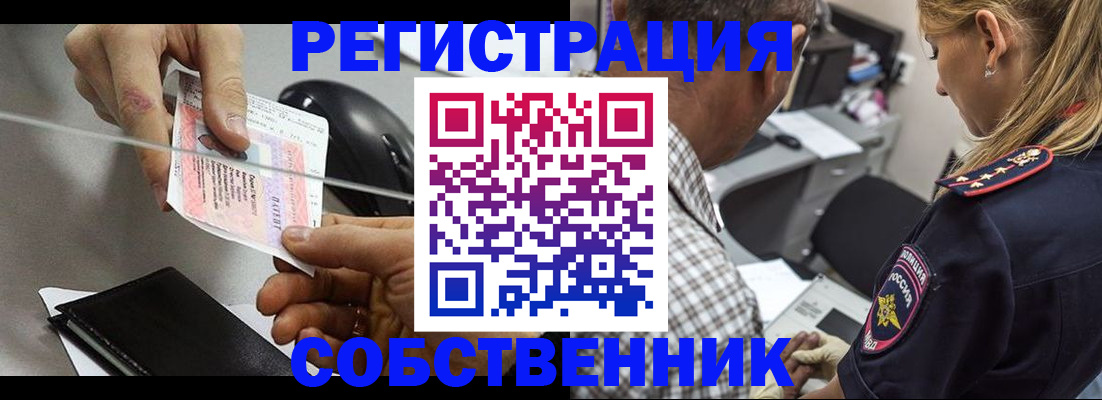 временная регистрация для всех в Североморске
