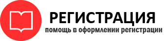 прописка в Североморске id601358